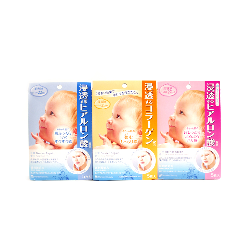 日本正品 mandom/曼丹水感肌玻尿酸高保湿婴儿面膜5枚装3款选