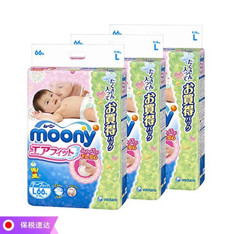 日本Moony尤妮佳婴幼儿宝宝纸尿裤L66*3包【保税速达】包邮含税