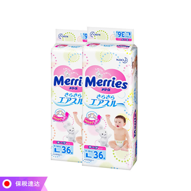 日本Merries花王纸尿裤/尿不湿L36片*2包【保税速达】包邮含税