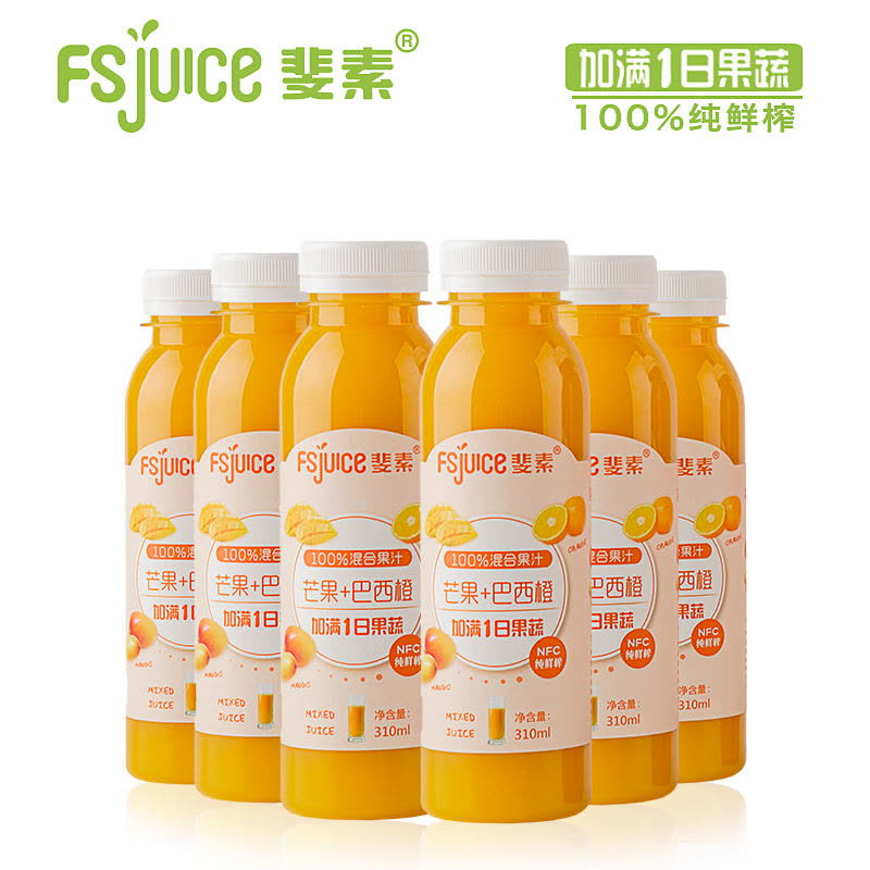 斐素鲜榨NFC混合果汁310ml6瓶轻断食果蔬汁进口芒果橙无添加