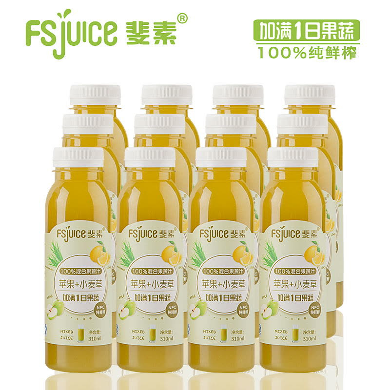 斐素100%鲜榨果汁310ml12瓶西班牙进口小麦草苹果柠檬果蔬饮料
