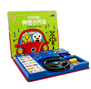 趣威文化益智发音绘本儿童玩具有声书男女孩交通创意神奇小汽车