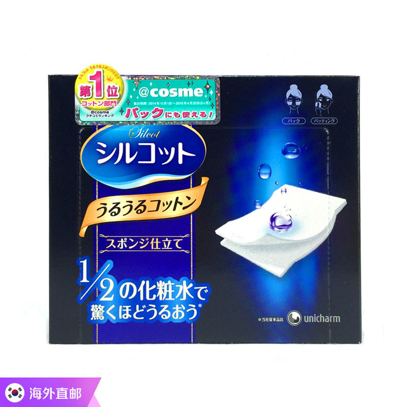 【娜扎同款】日本 COSME大赏Unicharm尤妮佳卸妆棉40枚