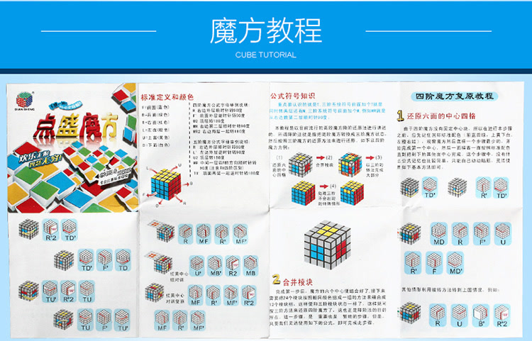 赤火五阶魔方 5阶专业速拧顺滑竞速魔方益智减压玩具 送教程 ds-207