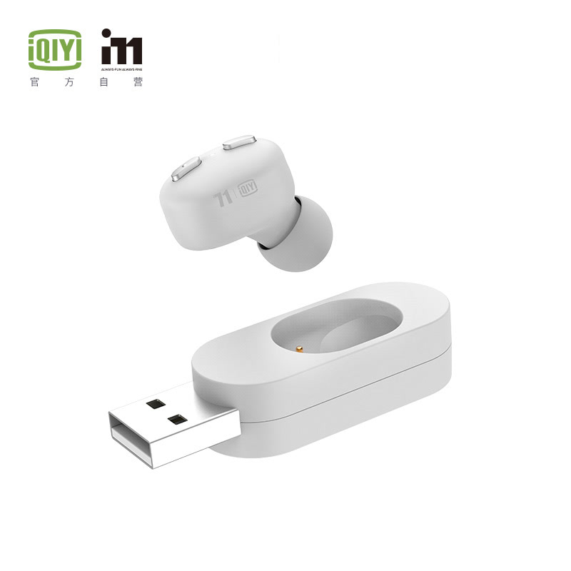 爱奇艺i71 超小迷你无线蓝牙耳机 USB直插式 入耳式通用型IQ-105