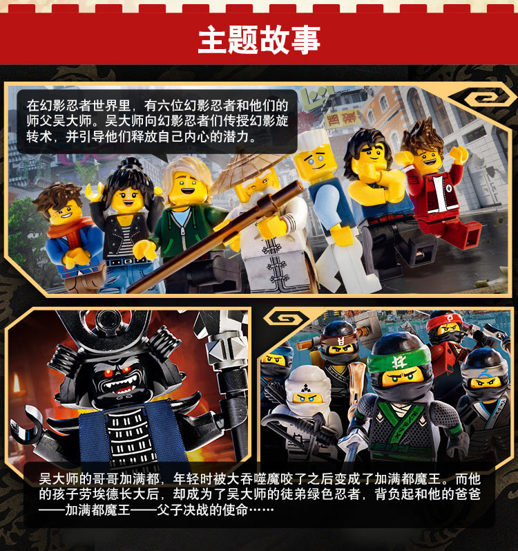 乐高(lego)积木 幻影忍者ninjago加满都魔王的复活神殿8-14岁 70643