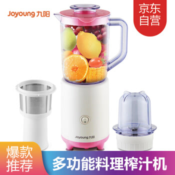 九阳（Joyoung）料理机家用 多功能双杯榨汁机  干磨 可制作辅食 JYL-C50T