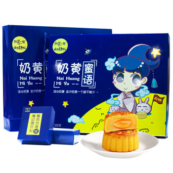 阳茗一世月饼礼盒 流心奶黄月饼 奶黄蜜语520g