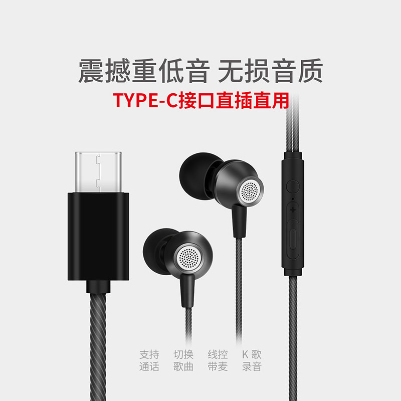 维肯 ve-511小米6手机耳机有线耳机type-c接口专用带麦乐2耳机