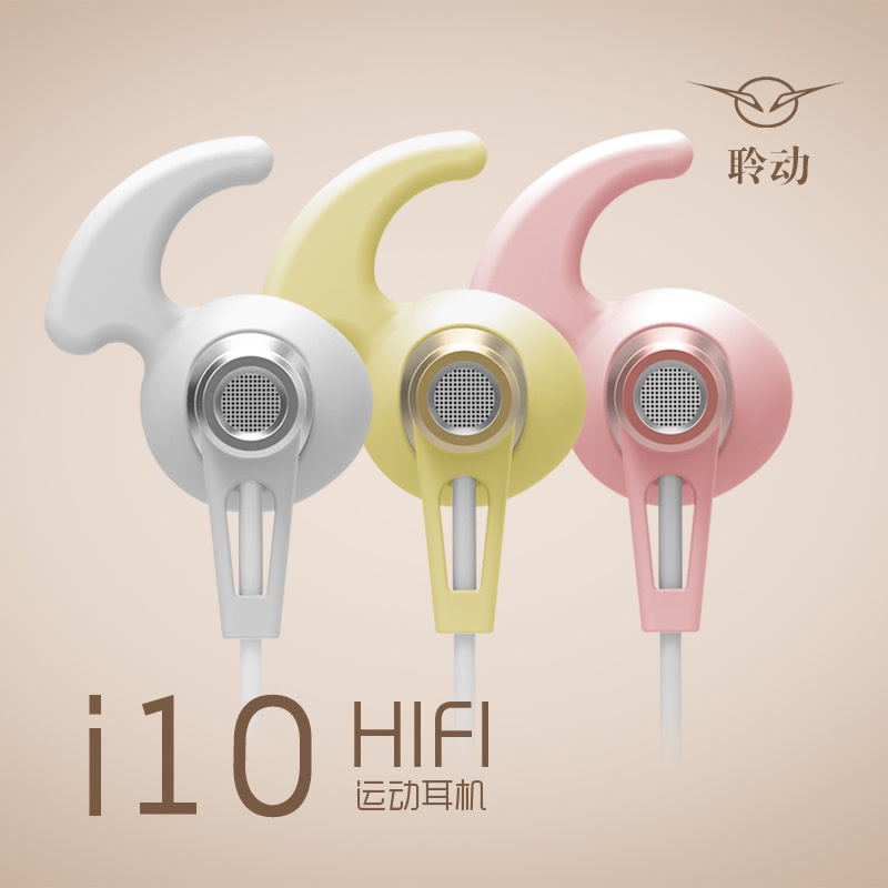 聆动I10手机电脑耳机重低音HIFI耳机入耳式线控耳机K歌运动耳机