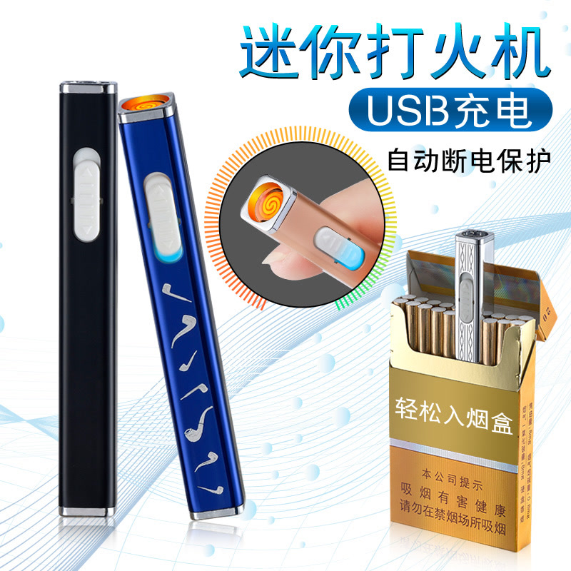 迷你USB充电打火机防风创意方形充电金属电子点烟器礼物男礼盒装