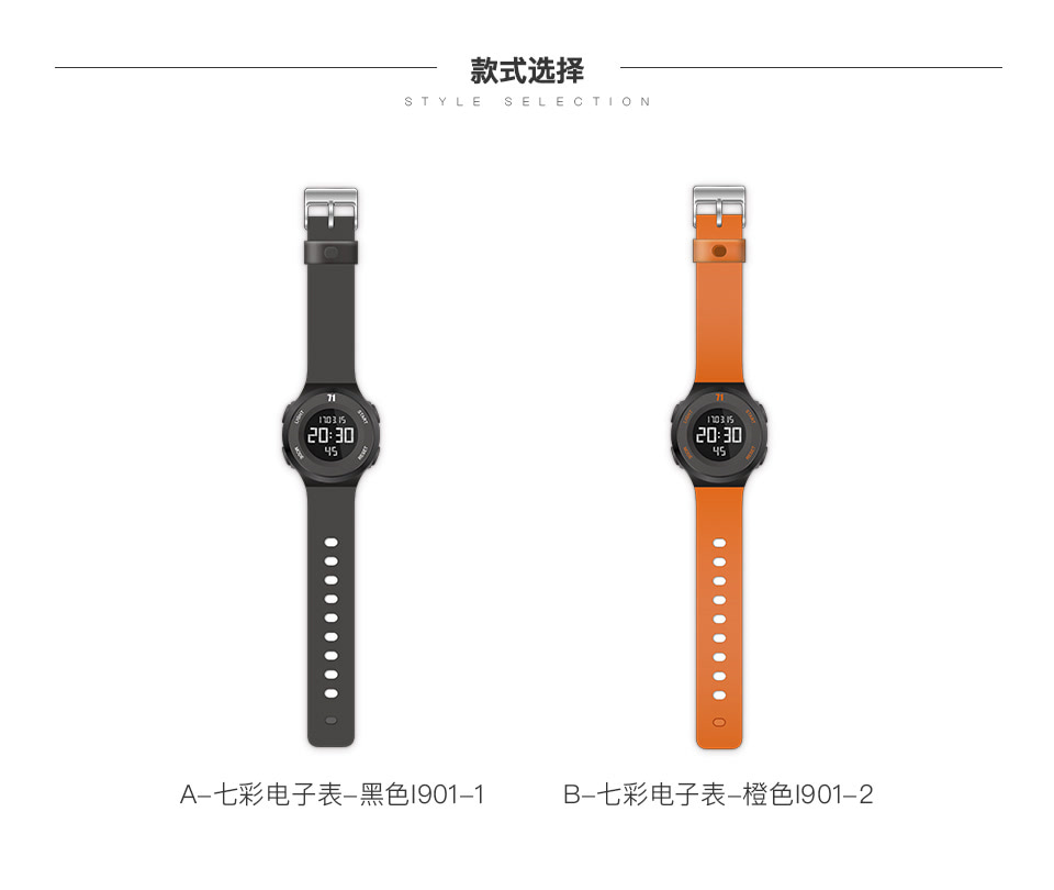 爱奇艺i71手表官方定制 七彩电子男女式运动手