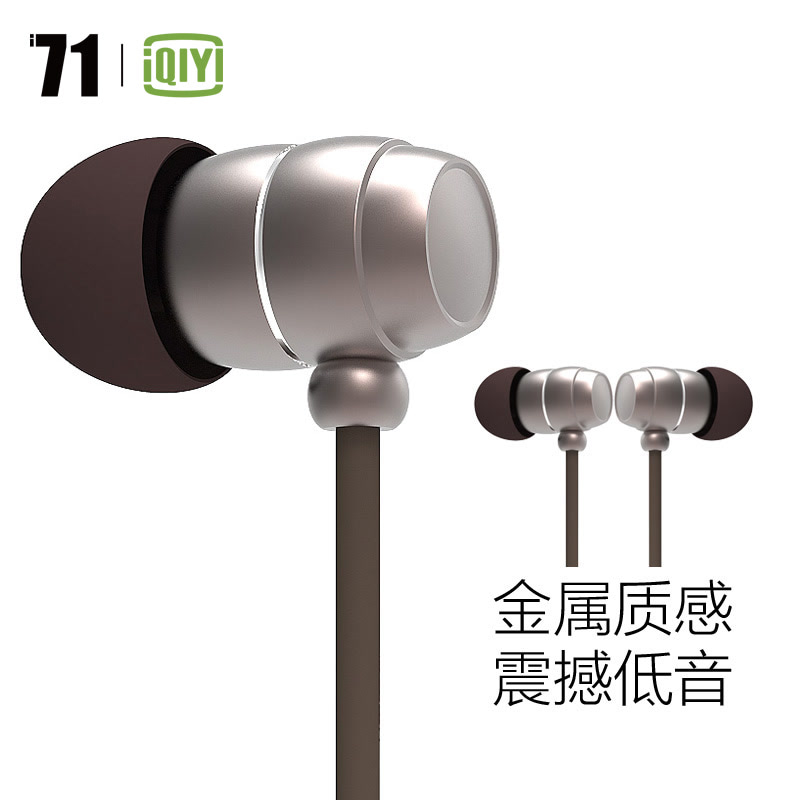 爱奇艺i71 入耳式重低音金属耳塞 立体环绕音乐线控K歌耳机QY-015