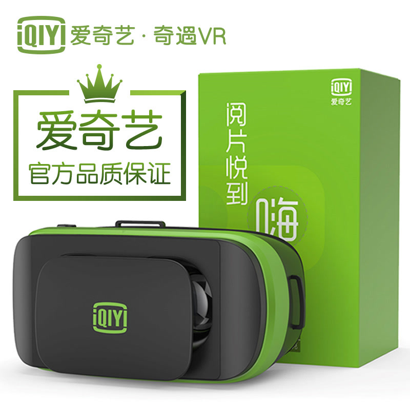 爱奇艺VR眼镜小阅悦S 虚拟现实3D巨幕电影手机影院（收银台）