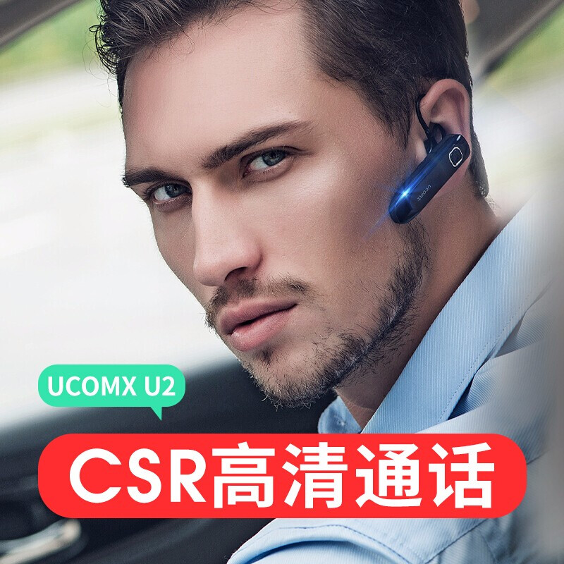 UCOMX 无线蓝牙耳机超长待机防水商务迷你运动华为苹果