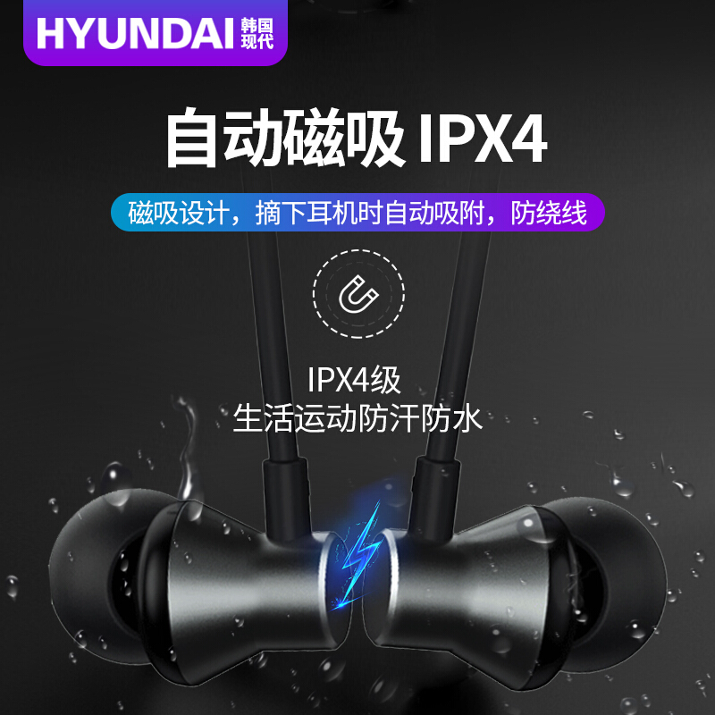韩国HYUNDAI现代 蓝牙耳机 蓝牙5.0 项圈磁吸式 带麦运动蓝牙耳机