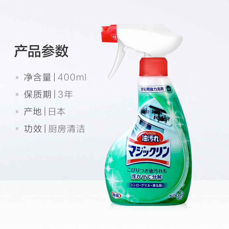 日本花王 泡沫型厨房顽固油污清洁剂 400ML