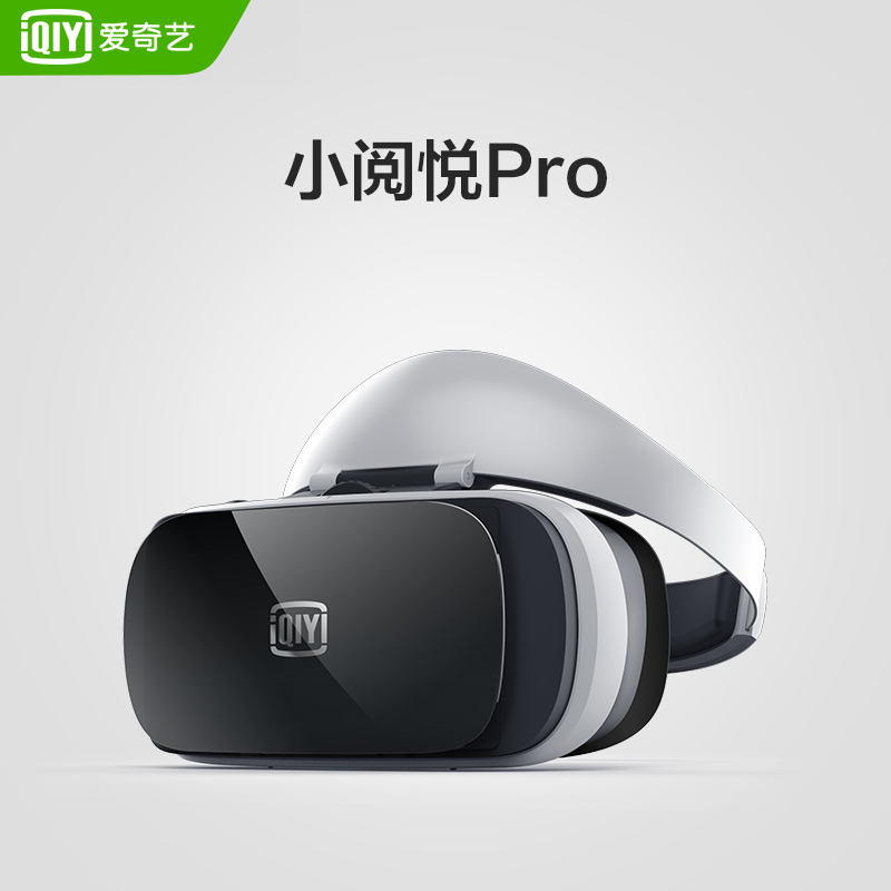 爱奇艺VR眼镜小阅悦S