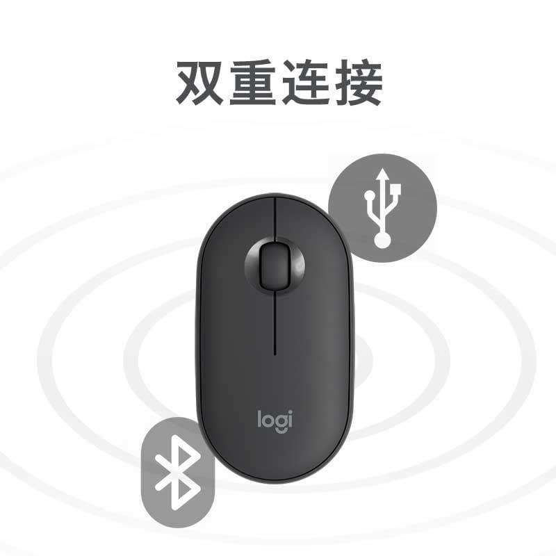 罗技 （Logitech）Pebble鹅卵石 鼠标 无线蓝牙鼠标 办公鼠标