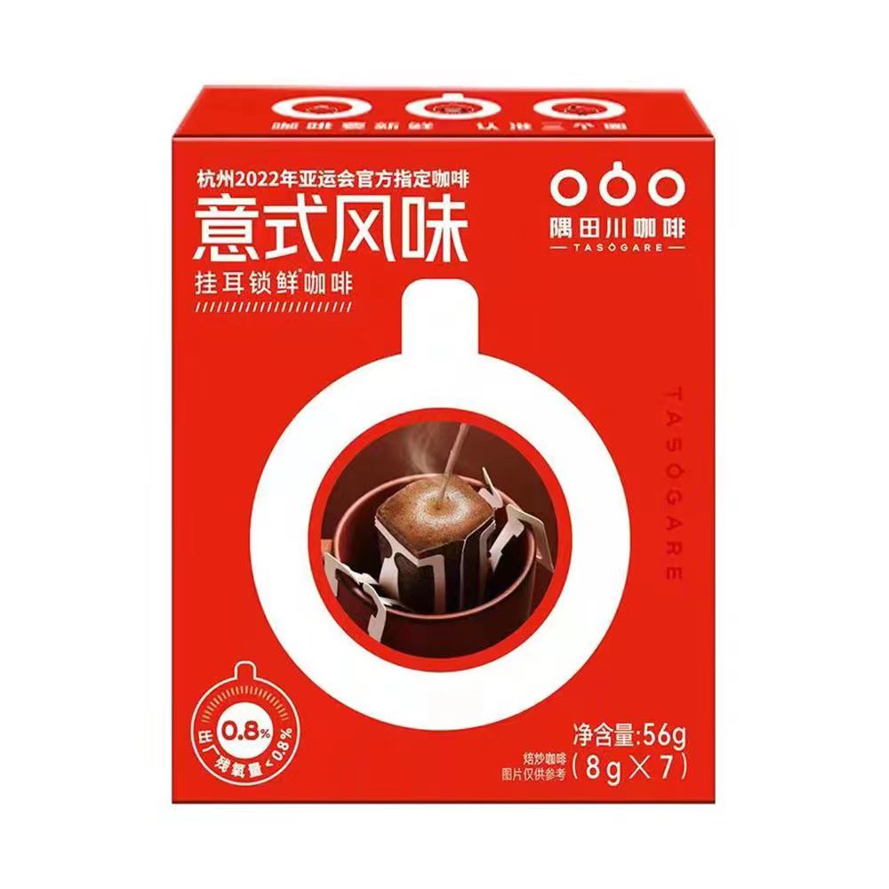 隅田川0.8%锁鲜小红袋特浓挂耳黑咖啡粉 意式现磨手冲红盒