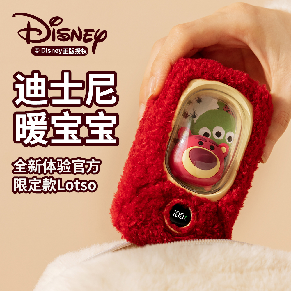迪士尼授权暖手宝充电宝两用多功能随身便携暖宝宝毛绒玩具