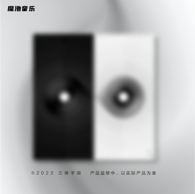 【官方预售】《三体》电视剧音乐原声专辑限量典藏版黑胶2LP
