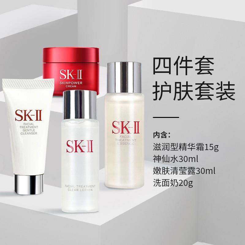 SK-II 明星体验护肤四件套装（洁面+神仙水+晶莹露+大红瓶面霜）