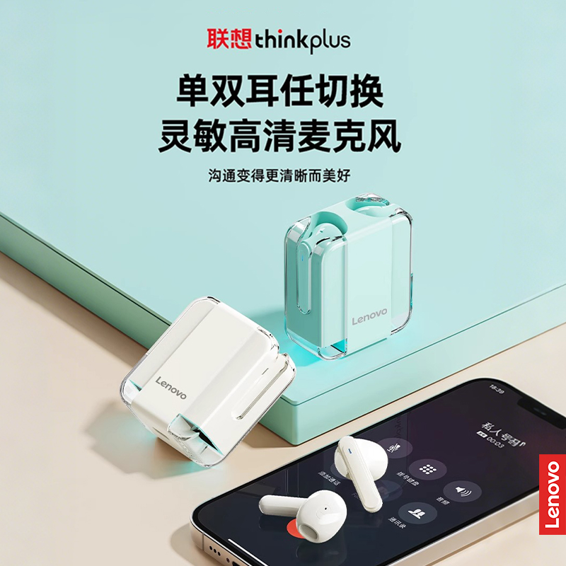 联想LP51蓝牙耳机无线运动半入耳式游戏降噪高音质